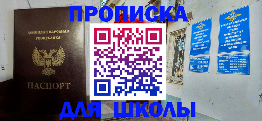 где прописаться в Родниках