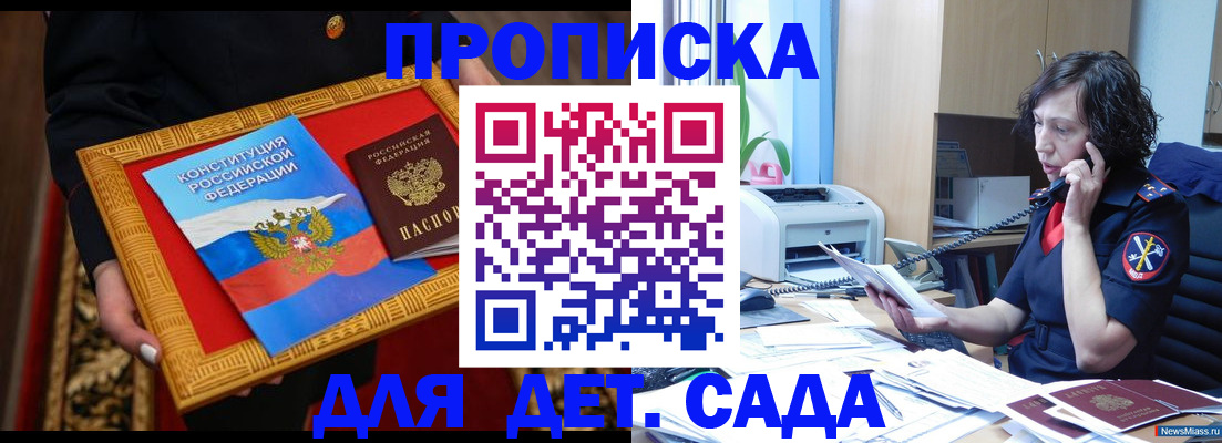 временная регистрация надежно в Родниках